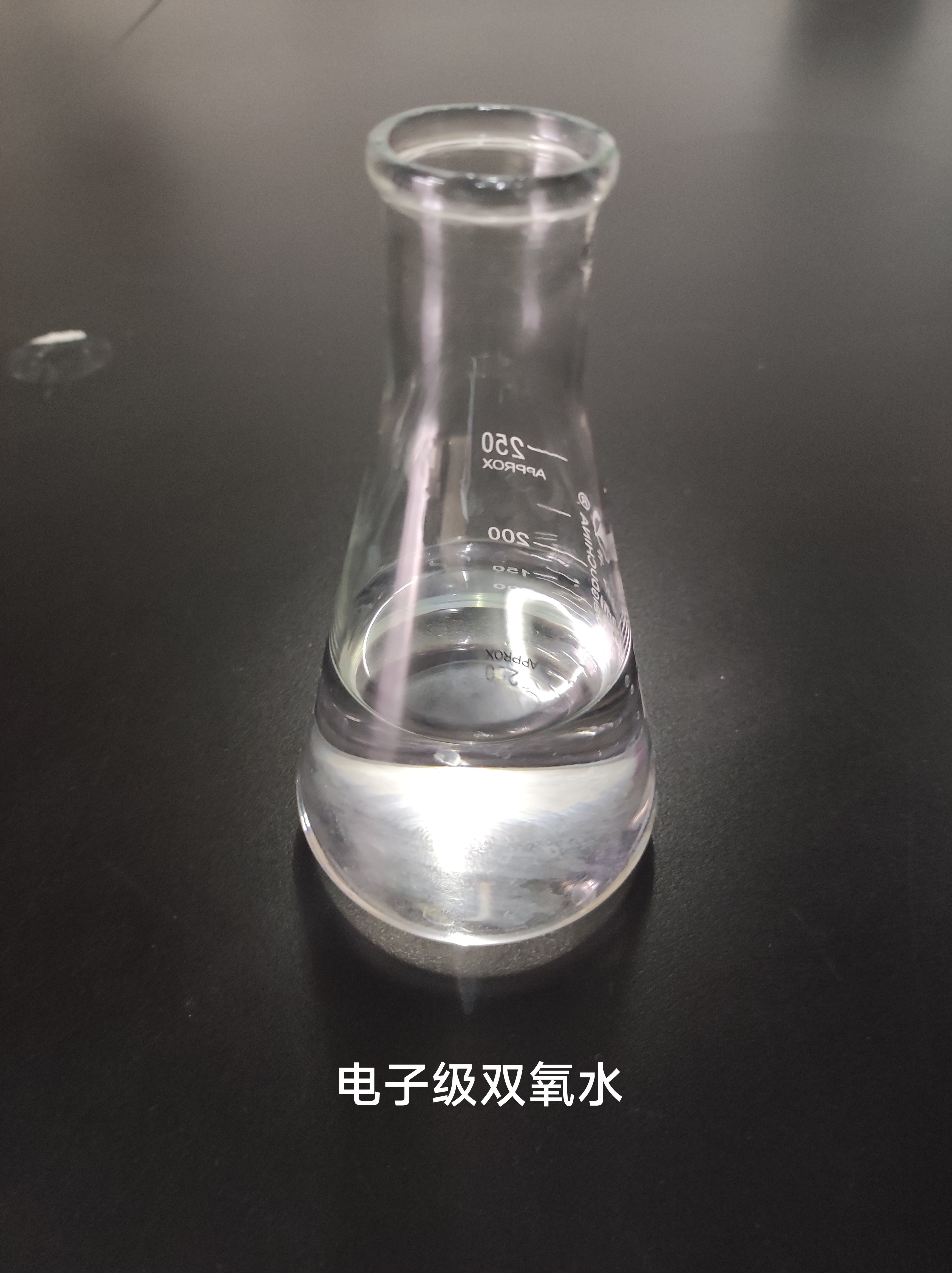 電子級(jí)雙氧水